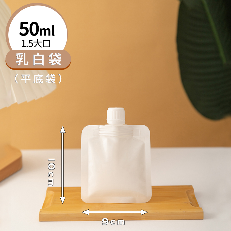 500세트 [무료 충전공구] - 유백색 50ml [평바닥봉지] 1.5입 모아서 우선배송