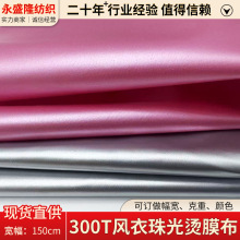 �F؛�L�²��CĤ������q�����Ϸ��bЬ�ŠC�y300T�������L����Ⲽ