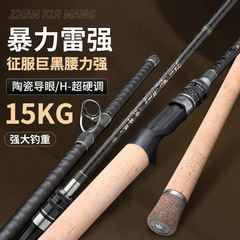 Handcrafted Carbon Fiber Strong Rodeo Rod Lightweight Hard H-Adjustable Lightweight Rodeo Long Throw Professional Blackfish Kit Lure Rod Soft Wood