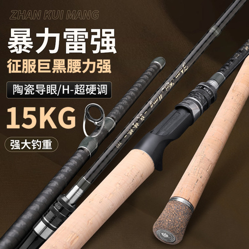 Handcrafted Carbon Fiber Strong Rodeo Rod Lightweight Hard H-Adjustable Lightweight Rodeo Long Throw Professional Blackfish Kit Lure Rod Soft Wood