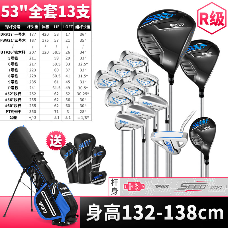 13 thanh Carbon [R] cao 132-138cm