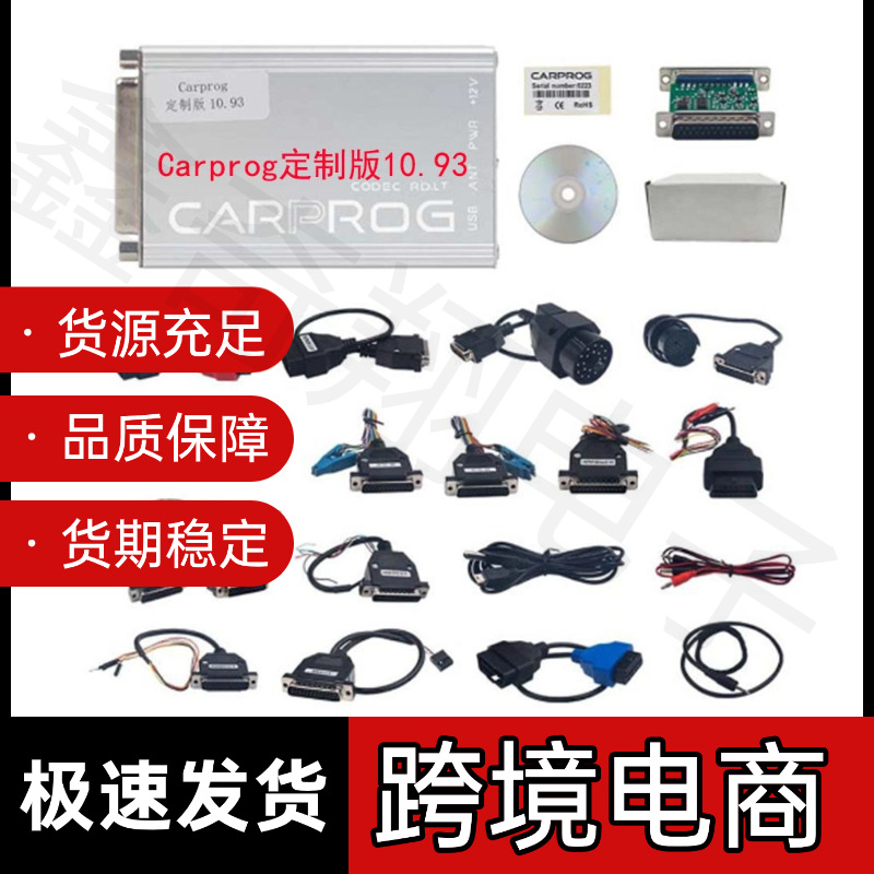 carprog V13.77 V10.93 V8.21 汽车ECU编程 仪 ECU芯片