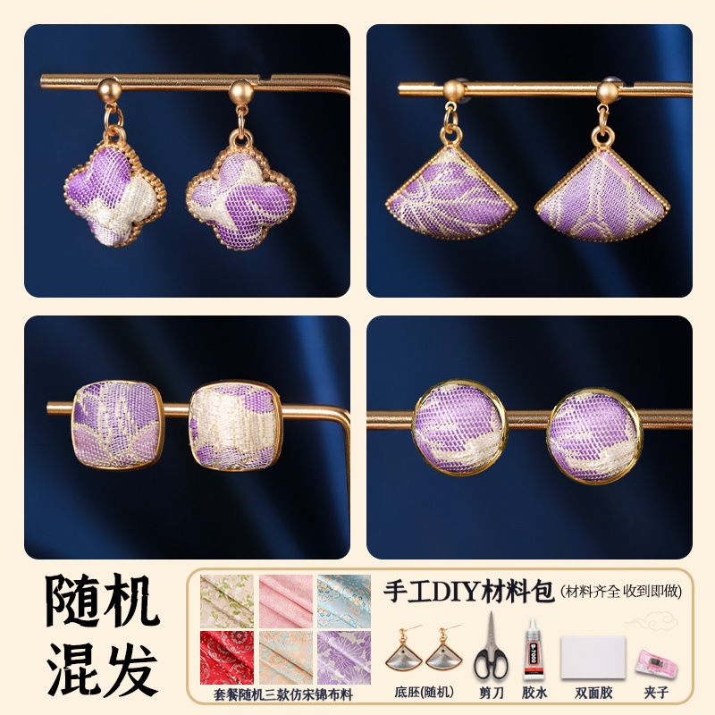 宋錦のカードの手作りのdiy材料は中国式の髪飾りの紐の金属のカードを包んで布のスプリングを包んで復古を挟みます。|undefined