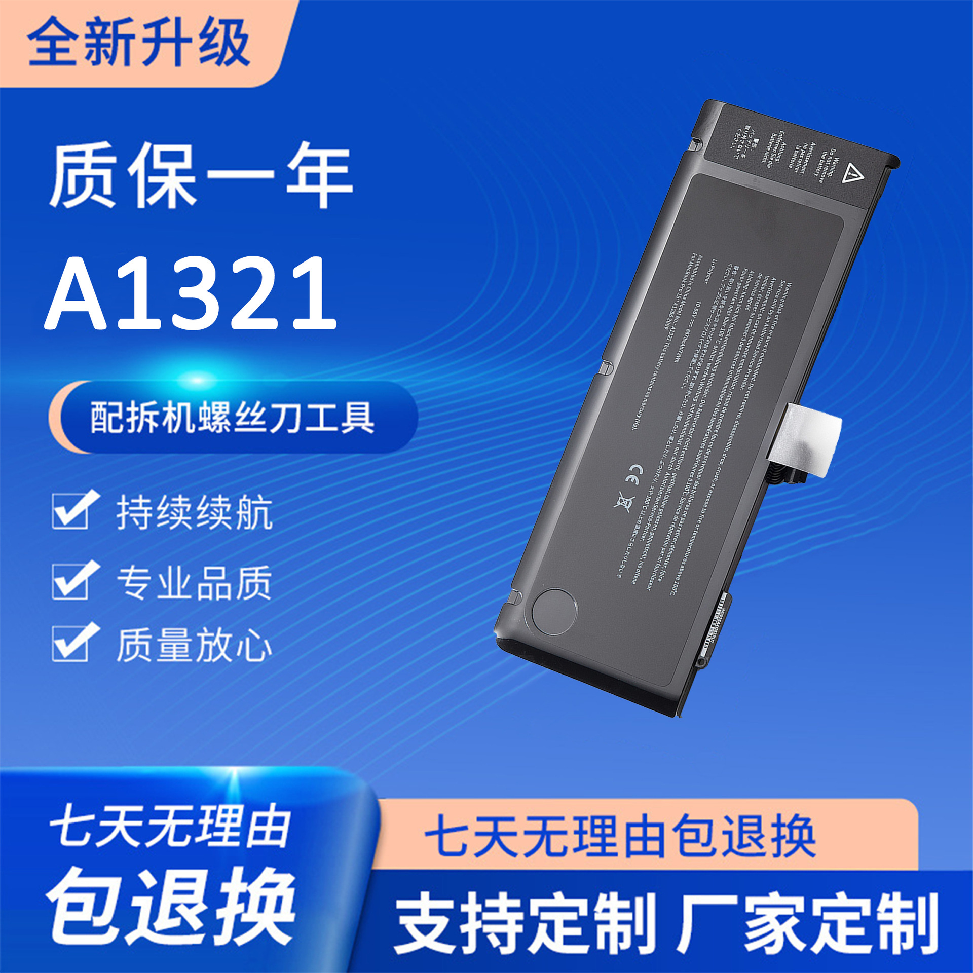 全新适用MacBookPro15 MC723 A1382 A1286 A1321 MC371笔记本电池