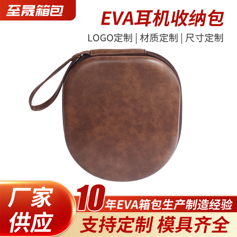 Suitable for Sony Eva Headphone Storage Box, Head-Mounted Headphone Bag, Hanging Headphone Storage Box, Wireless Headphone Bag