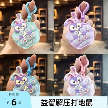 创意可爱卡通兔子益智解压打地鼠钥匙扣书包挂饰游戏机低价批发
