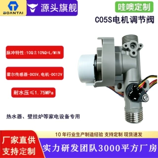 C05S调水阀 储水式热水器壁挂炉采暖系统 商用热水机组安全保护