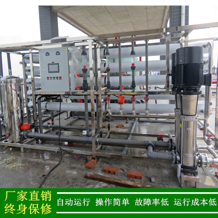供应工业大型反渗透设备纯水处理机器10t/h工业纯水处理设备