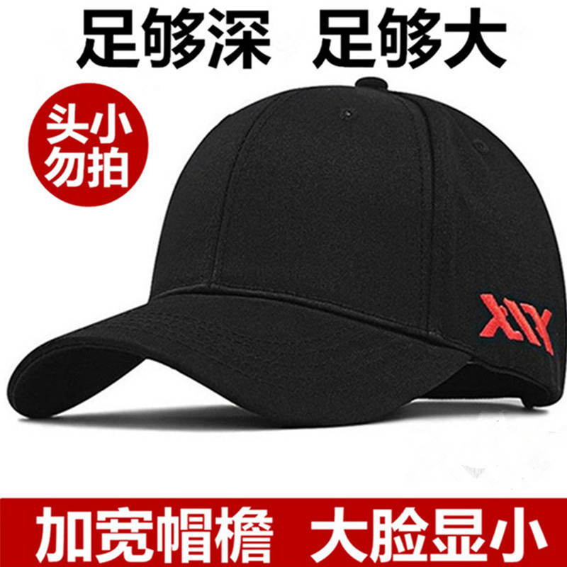 Large Head Circumference Hat for Men and Women, Versatile, Plus Size, Large Head Circumference, Large Size, Large Size, Visor, Peaked Cap, Baseball Cap