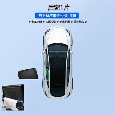 Eight-layer thickened magnetic zipper sunshade for cars, provides privacy and sun protection for side windows (Car curtains) - rear-window-1-piece-please-note-the-model-and-year-when-placing-an-order-eight-layer-thickened-magnetic-zipper-model