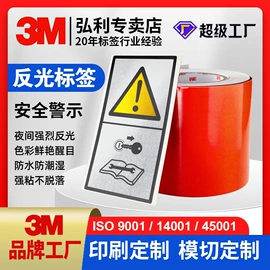 不干胶标签;工业产品胶带;吊粒、吊牌