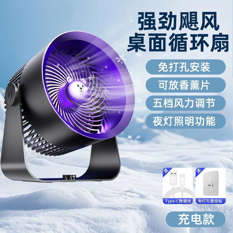 Household Fan