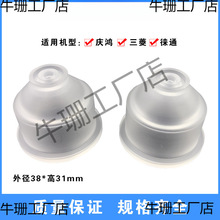 线切割慢走丝水盖庆鸿机下喷水盖亚克力喷水头通三菱徕通精呈M207