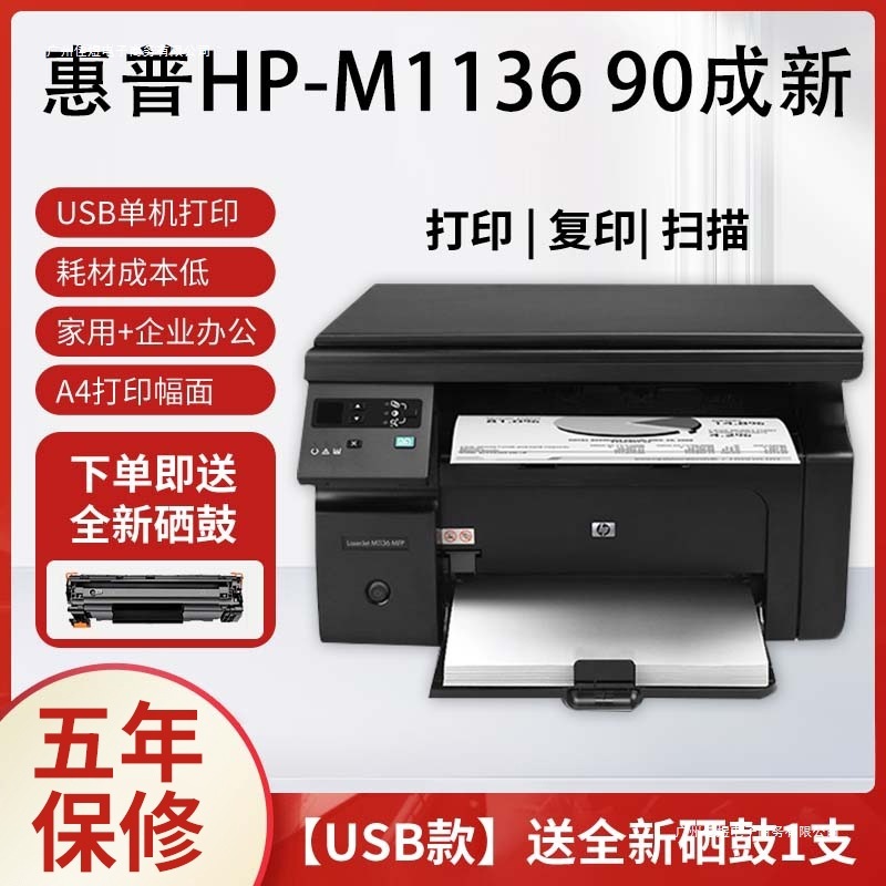 中古 HP レーザー プリンター レーザー ホーム 1020/P1007/1008 ワイヤレス A4 オフィス 白黒 小型|undefined
