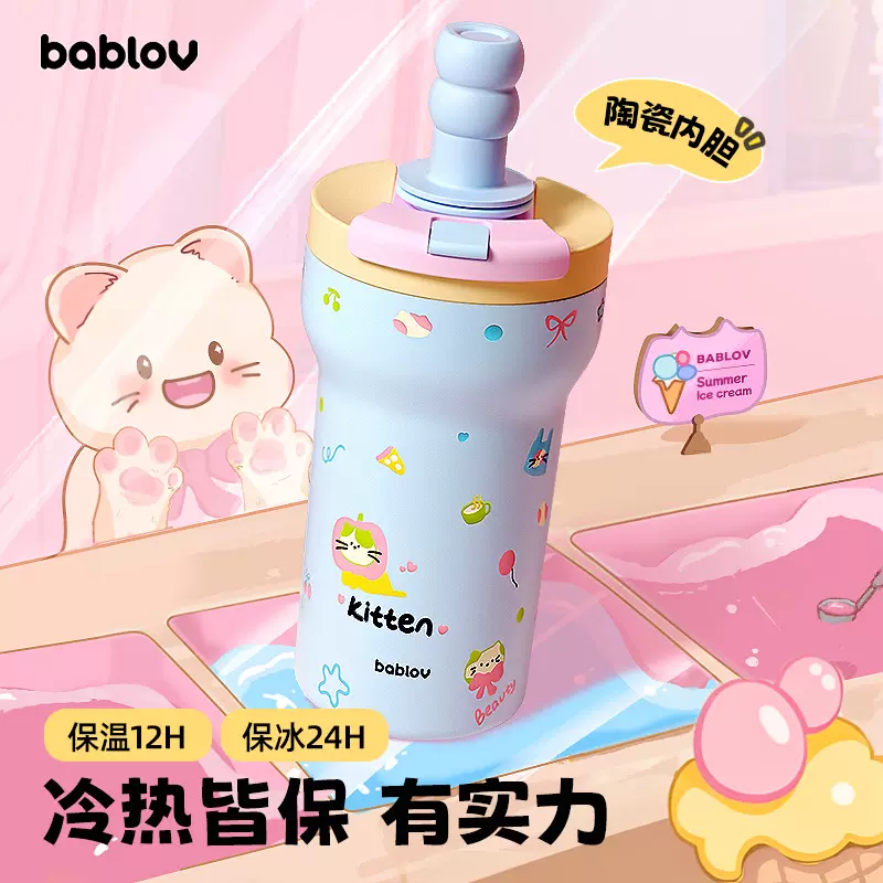 bablov不锈钢内胆保温杯女生高颜值吸管水杯咖啡杯便携可爱花茶杯