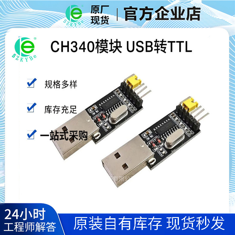 USB to TTL CH340 module upgrade brush board STC microcontroller download line USB to serial port original USB to TTL CH340 module upgrade brush board STC microcontroller download line USB to serial port original