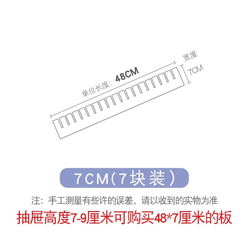 [7 조각] 7*48cm