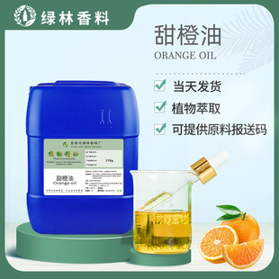 ������Ⱦ���SweetOrangeOil���ͳ����ͳ�Ƥ����޹�o�wԭ���;GԴ