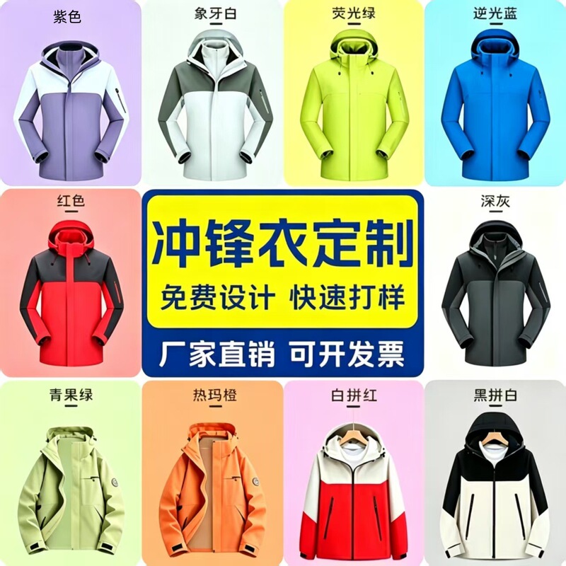 Jacket Three-In-One Custom Printed Logo Detachable down Liner Jacket Fleece-Lined Catering Work Clothes Advertising Windbreaker