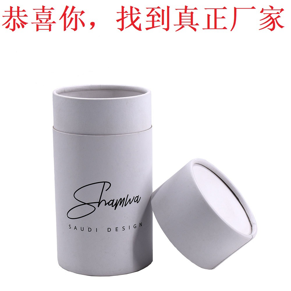 白纸筒包装