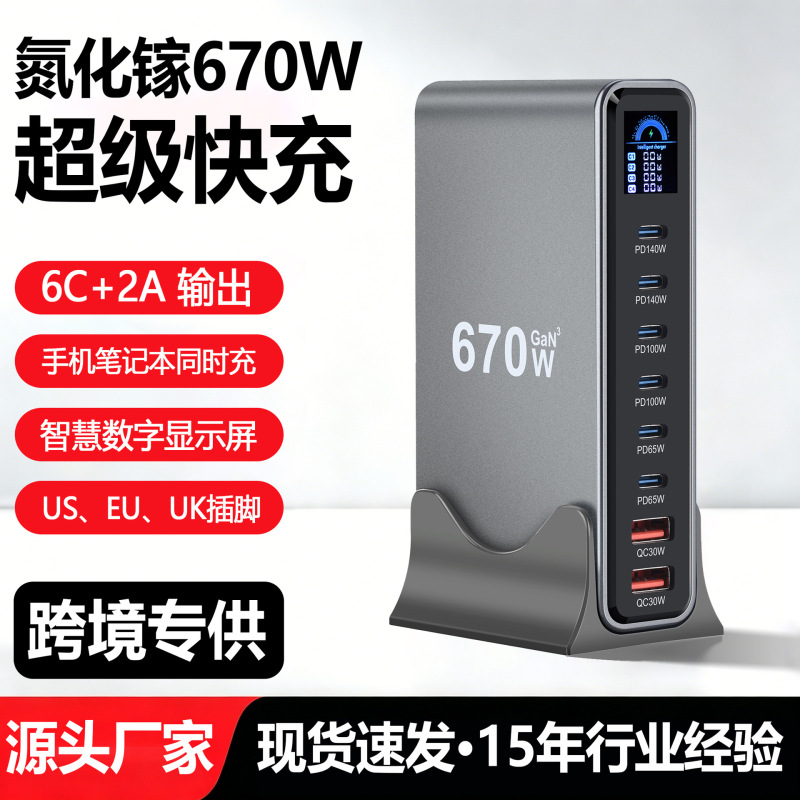 Cross-border TFT display GaN charger, multi-port PD high-power 28V 5A desktop charging station for mobile phones and tablets Cross-border TFT display GaN charger, multi-port PD high-power 28V 5A desktop charging station for mobile phones and tablets
