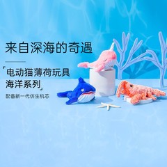 Cross-border pet supplies Gravitational Jumping Shrimp New Cat Electric Plush Toy with USB Charging Cat Entertaining Gadget