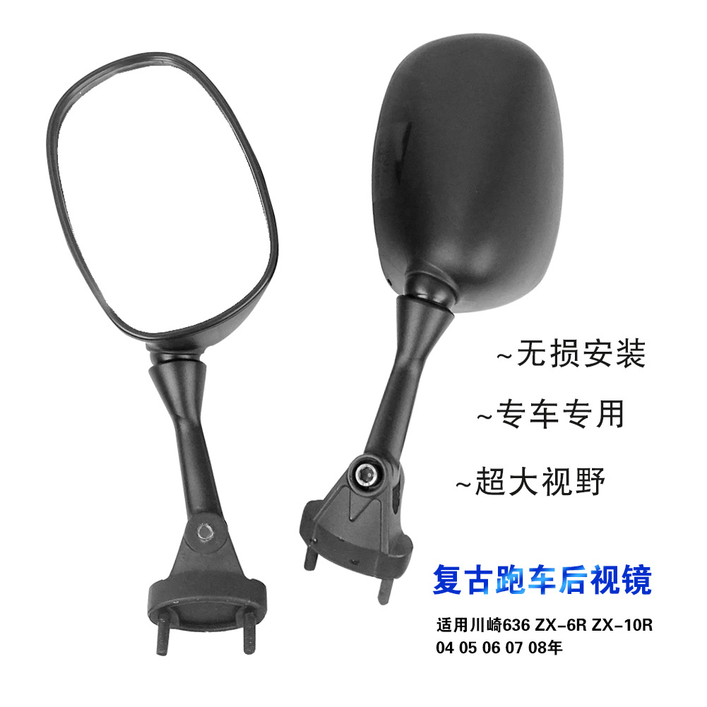 Motorcycle Sports Car Rearview Mirror Reversing Mirror Reflector for 2005-2008 Kawasaki Ninjia