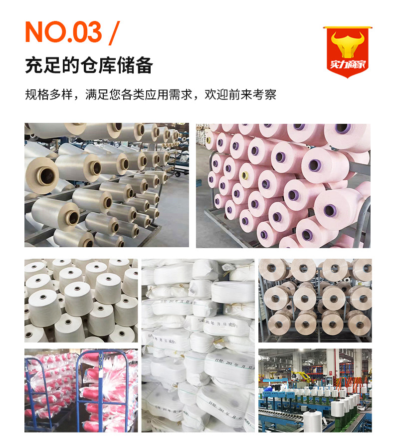 白75D/36F涤纶低弹丝