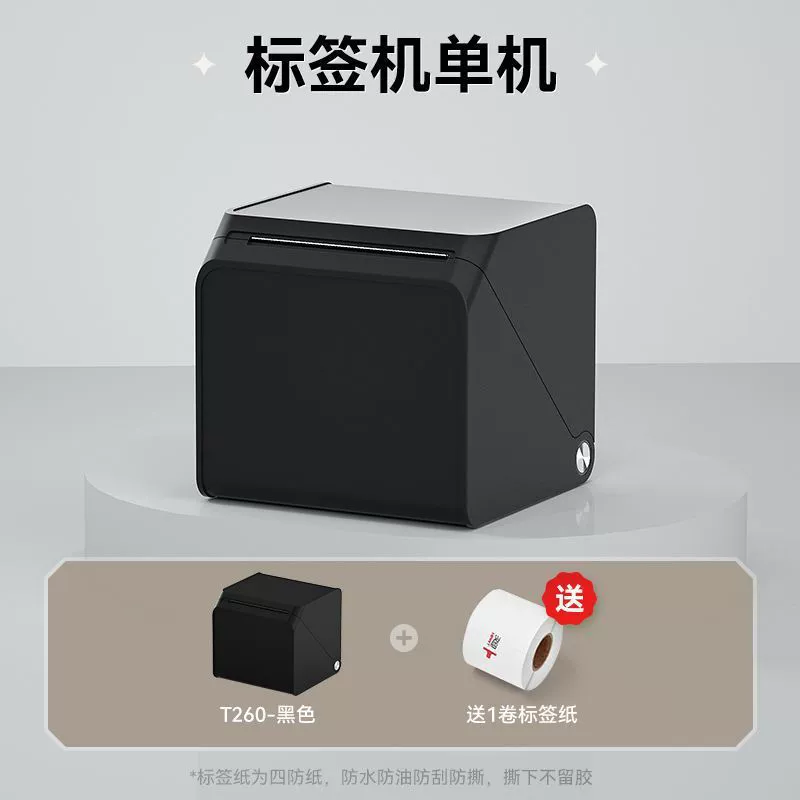 Chinese characters: They provided: [" Smart handheld printer for commercial use, T260, bluetooth"]