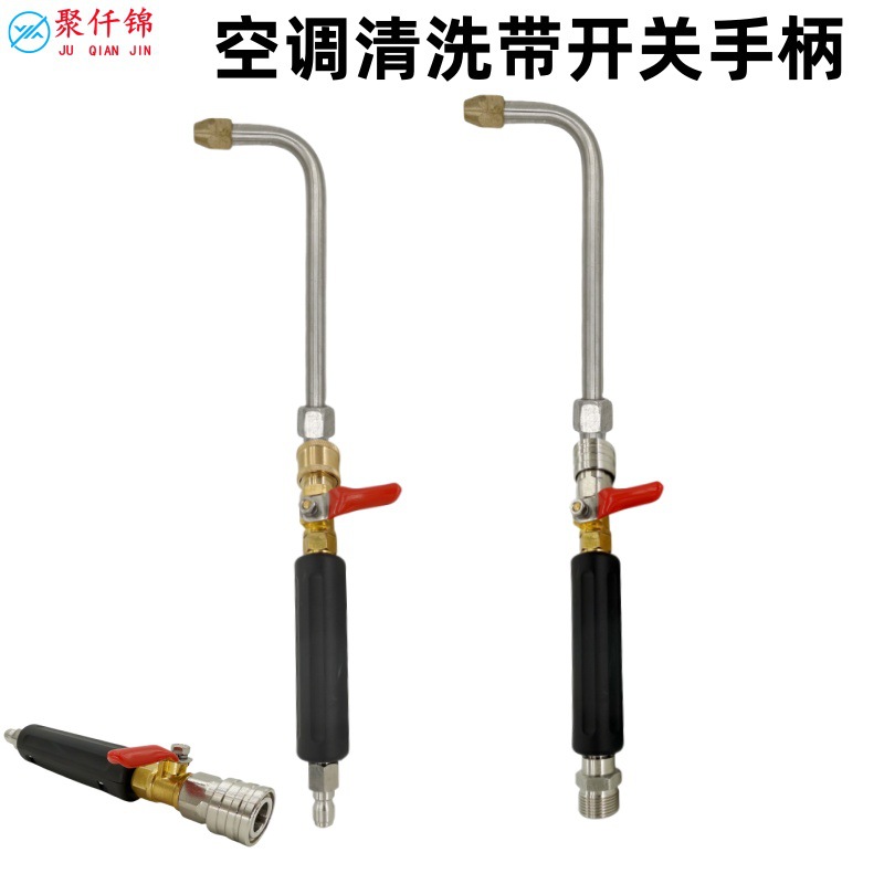 High-Pressure Washer Extension Rod Household High-Pressure Water Pipe Water Gun Quick-Connect Flushing Air Conditioner Garden Garden Car Wash Nozzle