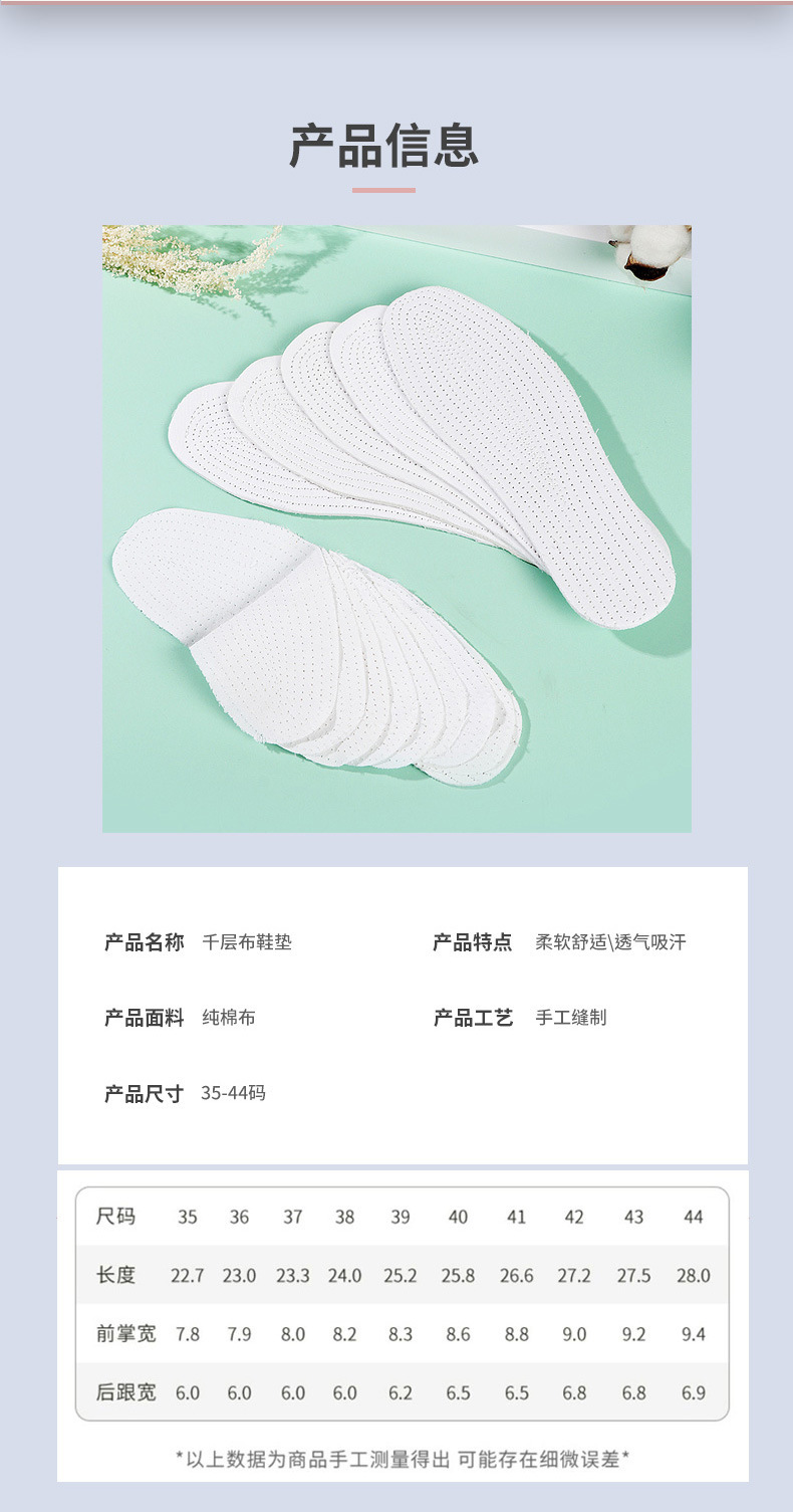 鞋垫详情页_08