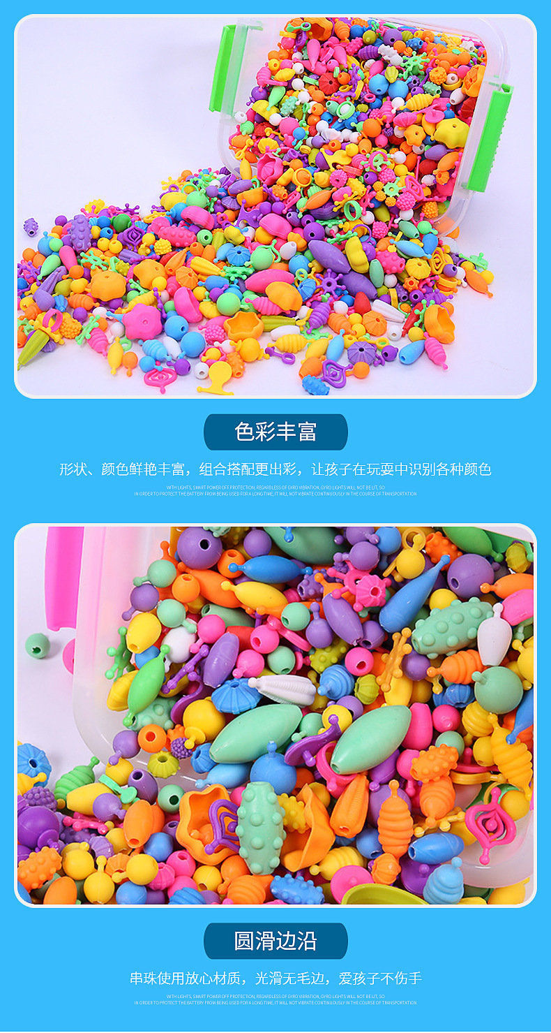 儿童串珠diy饰品