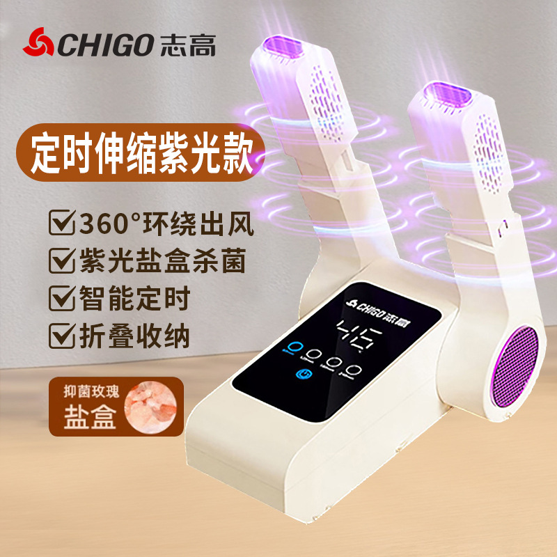 Secador de zapatos Chigo Secador de zapatos desodorizante de horneado caliente interruptor independiente zapatero esterilización sal a prueba de humedad secado rápido