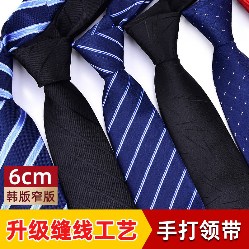 领带男韩版窄版6cm手打结手系款式蓝色黑色红色婚礼新郎结婚
