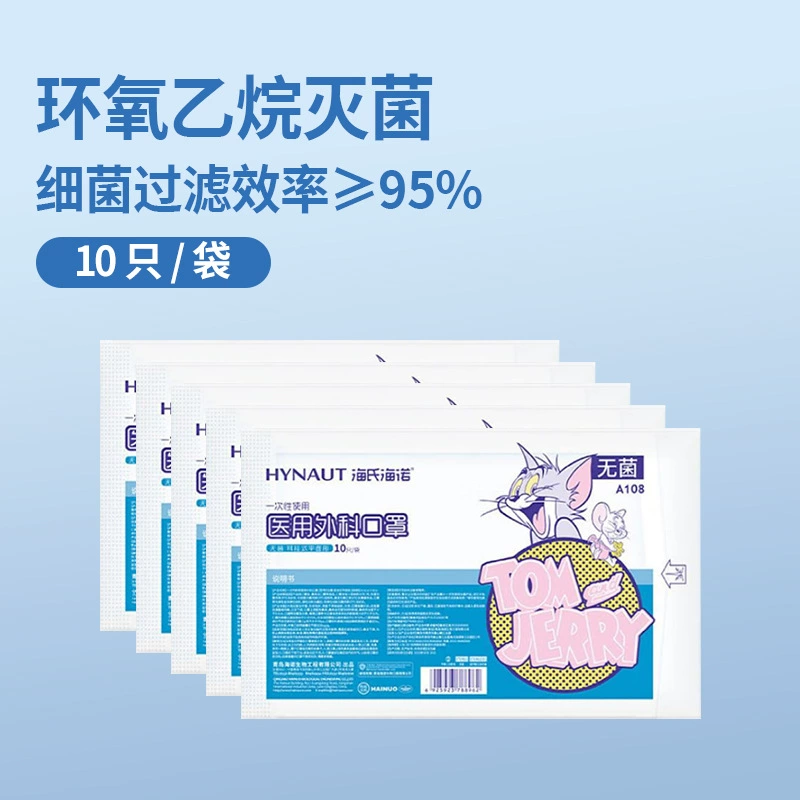 Детская медицинская хирургическая маска Hasi Hino Одноразовая формальная медицинская трехслойная детская медицинская помощь для мальчиков и девочек