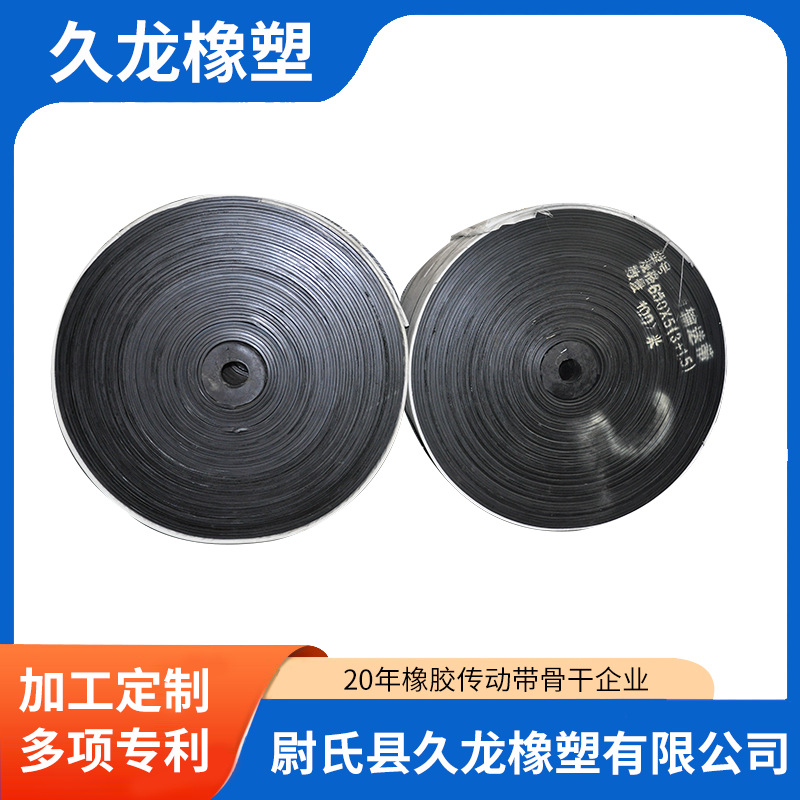 供应长方形 输送带 生产厂家诚信经营