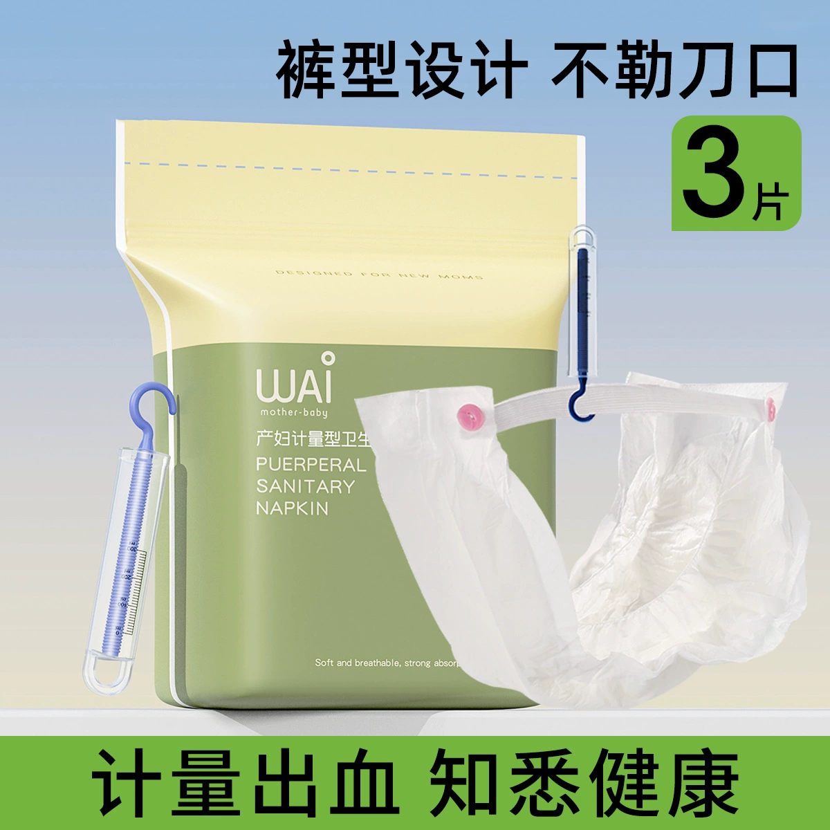 Гигиенические прокладки для беременных брюки можно носить гигиенические прокладки 3 ломтика послеродовой лохии измерительные прокладки оптом