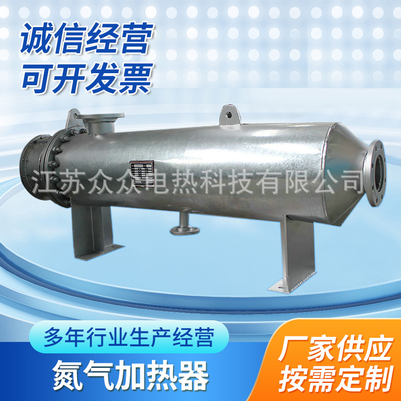 供应氮气加热器 循环加热空气氮气管道式电加热器防爆管道加热器