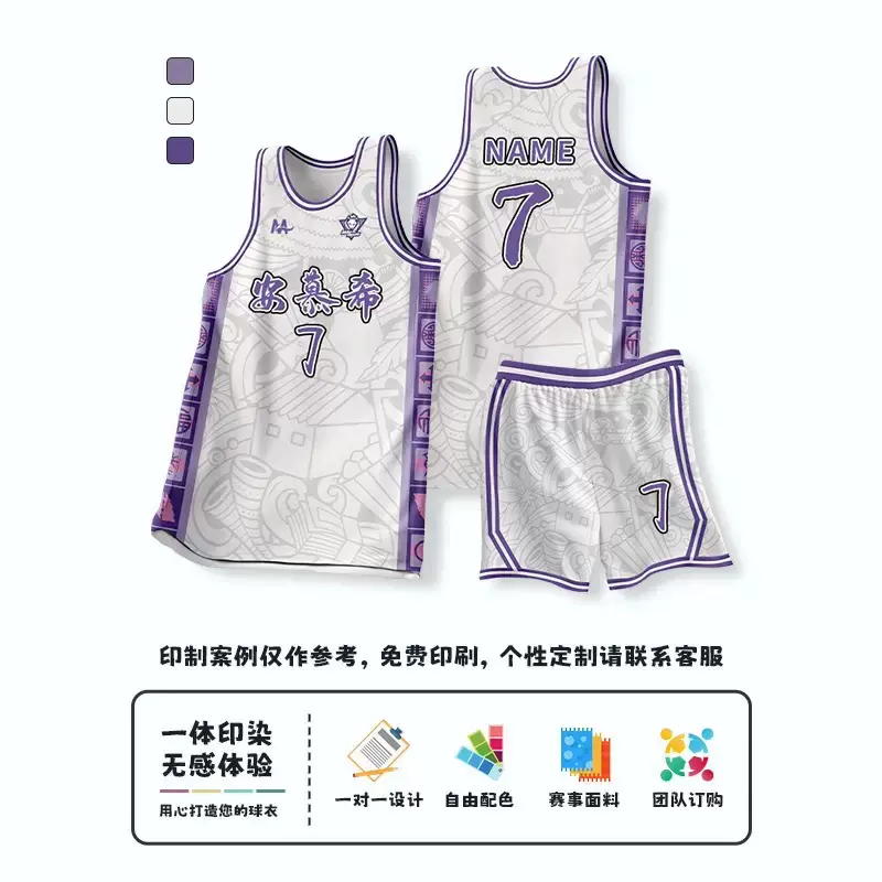 篮球服套装男女球衣队服比赛学生儿童篮球运动团队国潮透气速干