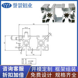 国标铝型材 实验室氧化支架铝材DIY鱼缸铝材4590工作台切割铝合金