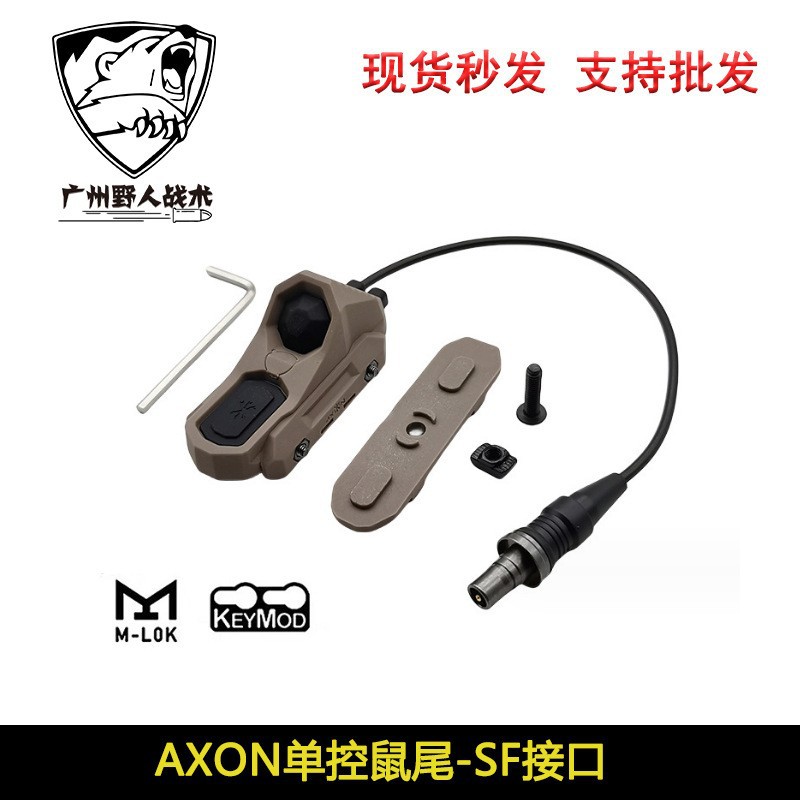 Linterna táctica ratón cola cubierta trasera M600M300 siempre en la iluminación de doble control unidad interruptor de control de alambre