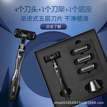 日本KAI贝印AUGER剃须刀 男用刮胡刀剃刀礼盒装刀架+4个刀头+底座