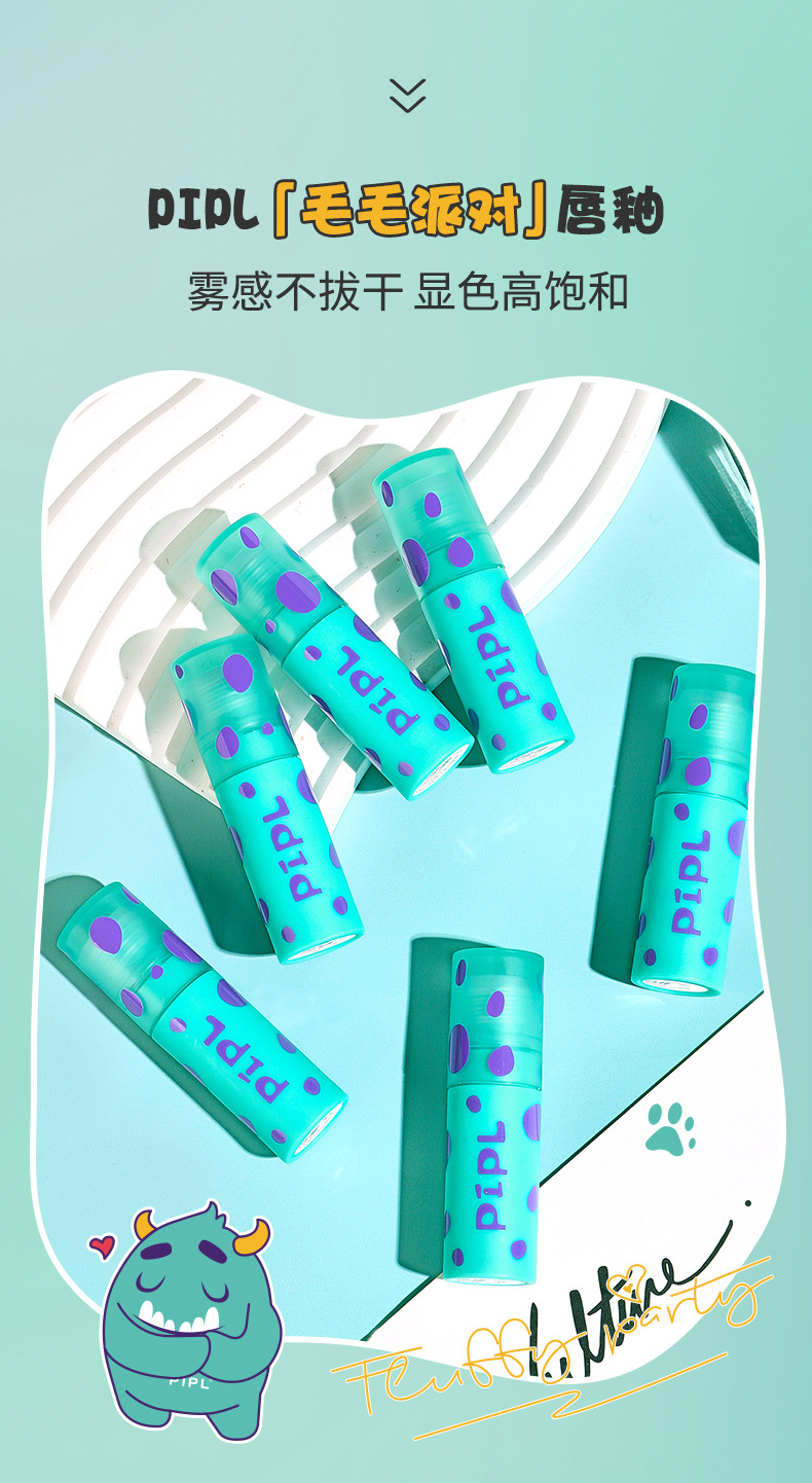 PIPL MAO MAO Party Lip Gloss Velvet matte Finish Non-smurring Niche brand Lipstick Whitening Lip Mud Cross-border Specification drawing