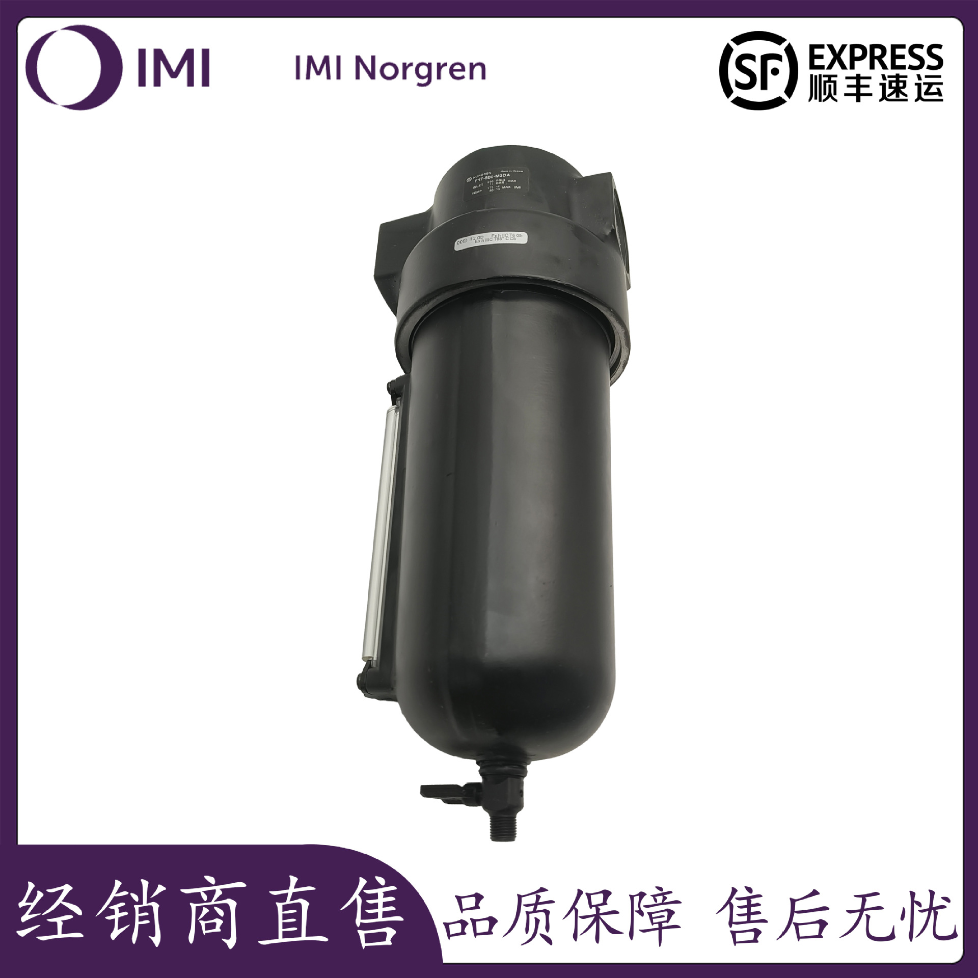 【现货供应】原装正品英国NORGREN诺冠过滤器  F17-B00-A1DA