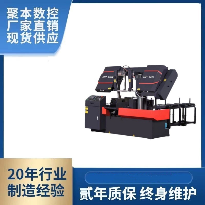 UP-40N H梁金属切割带锯机钢锯床GB4240