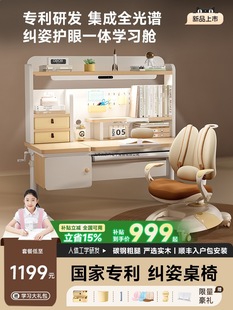 Solid Wood Children's Study Table Can Be Lifted and Lowered for Primary and Secondary School Students, Home Desk, Homework Desk and Chair Package, Posture Correction Model