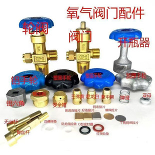 Steel cylinder valve cap screw thimble valve handwheel hex cap spring and female pressure handwheel fittings