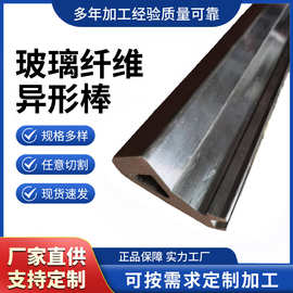 玻璃纤维异形材拉挤型材玻纤方管立柱纤维管材异型玻纤栏杆支架