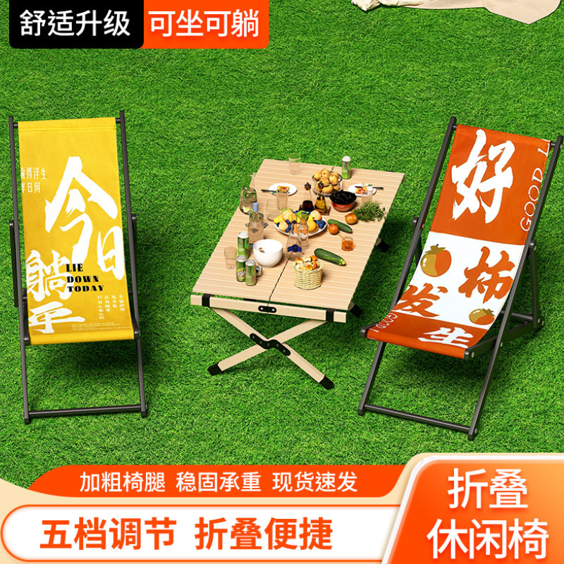 Outdoor Folding Recliner Lazy Chair Portable Folding Chair for Lunch Break Thickened Comfortable Beach Chair Camping Picnic Chair