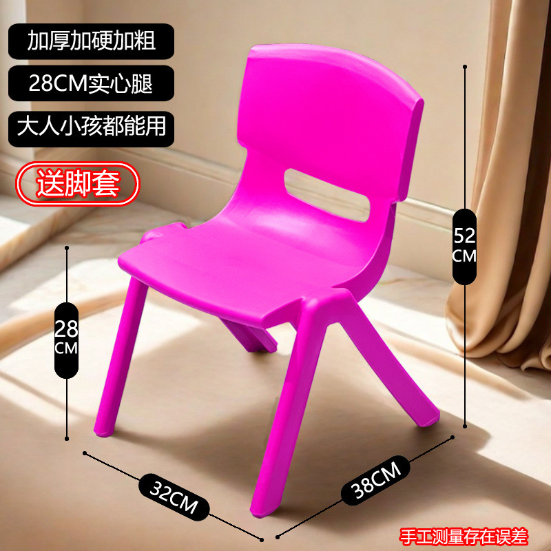 椅子靠背板凳加厚儿童塑料椅子小孩吃饭凳子宝宝小椅子靠背椅家用|undefined